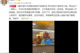 女子劝邻桌勿吸烟被泼液体！涉事门店被罚 当事人回应图片