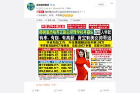 “椰树风”广告被再指低俗，中央政法委：哗众取宠能带来热度，但绝迎不来美誉度图片