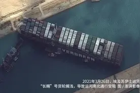 苏伊士运河堵塞6天，谁之过？图片