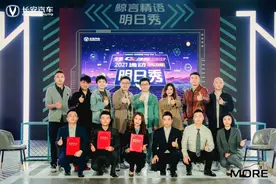 长安汽车又现“名场面”开启汽车圈首场脱口秀式卖点品鉴会图片