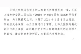 解读郑爽张恒案二审判决：同居不影响借贷关系，女方1.6亿片酬与本案无关图片