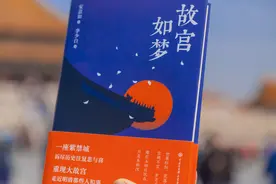 北京图书订货会，不可错过的故宫图书图片