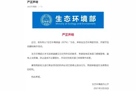 独家：起底“生态环境频道 (EETV)”图片