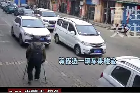 “不给够钱不起”老汉拄拐碰瓷女司机，嫌赔偿低竟自己打电话报警图片