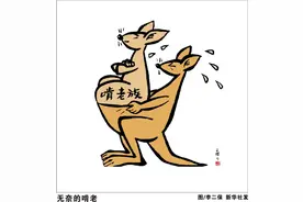 居住成本和就业门槛高，韩国半数大龄未婚者成“袋鼠族”图片