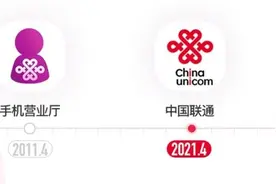 中国联通手机营业厅App再见！时隔10年将正式更名图片