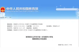 教育部对中小学生睡眠时间作出明确要求图片