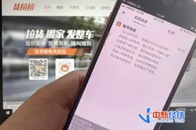 货拉拉整改期满：司机准入仍存漏洞，花600元可零培训上岗图片