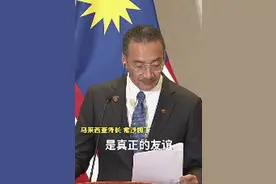 马来西亚外长与王毅会面，高度评价中马友谊，还称王毅是“大哥”图片