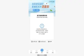 快讯！武汉地铁app崩了！多个站点现购票长龙图片