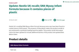 雀巢一款奶粉因罐内含塑料碎片在英国被召回图片