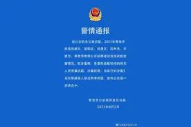 青岛市发布教师招聘试题泄露情况处理结果 5名涉案犯罪嫌疑人被刑事拘留图片