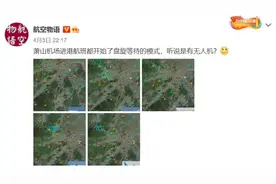 昨天深夜萧山机场进港飞机不断盘旋 疑因无人机侵入图片