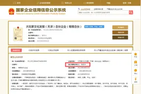 张艺兴黄磊黄渤成立公司图片