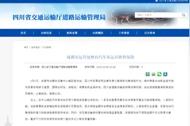 买车票默认搭售保险？回应来了图片