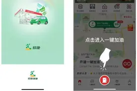 北京4月6日起推出散装汽油购销App，绑定实名即可“加油”图片