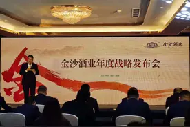 糖酒会现场｜金沙酒业预计今年销售收入超42亿，将加速股改图片