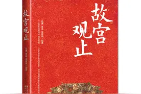 《故宫观止》：故宫凭什么成为中国顶级文化IP图片