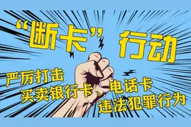 我为群众办实事 | 街面发布“致富”传单 一起揭开它的真实面目图片