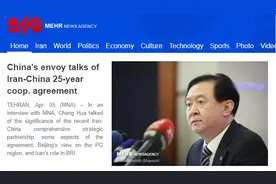 中国伊朗签署“25年全面合作协议”，向西方释放怎样的信号？图片