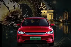 比亚迪秦PLUS EV官方发布 搭刀片电池、4月7日发布图片