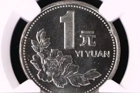 币言｜1元硬币值千元，真如此值钱？图片