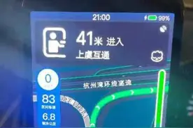 导航指错路，司机难判断，杭州湾环线（杭甬）高速公路上虞出口多辆小车收费口掉头图片