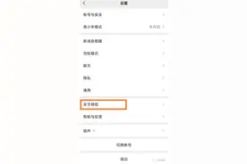 隐私被泄露？手把手教你关闭朋友圈个性广告推荐，一看就会图片