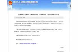 教育部拟规定：义务教育学校不得开除或者变相开除学生图片