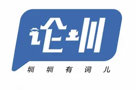 论圳｜深圳滴滴订单事件：打工人不易，别把自己当上帝图片