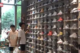一双球鞋价格暴涨30多倍，背后藏着怎样的风险？图片