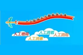 人工增雨是怎么一回事图片