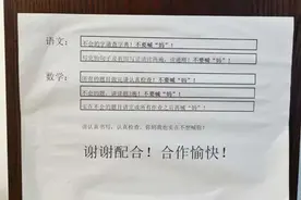 “不要喊妈！”浙江霸气妈妈发出最后通牒！这张纸条喊出太多心声图片