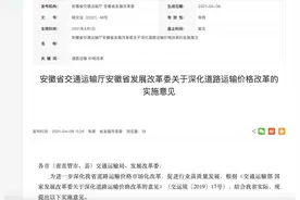 儿童坐客运班车免票是按身高还是年龄？安徽明确了图片