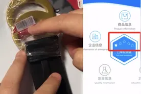 唯品会称同批次Gucci腰带合格，海关平台仅“1颗星”视频封面