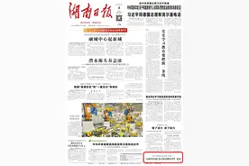 百年湘雅医院启航新征程——走高质量发展道路，创人民满意湘雅特色世界一流医院图片