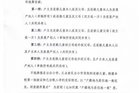 “房产证加孩子名字”成入学排序要素，奇葩吗？图片