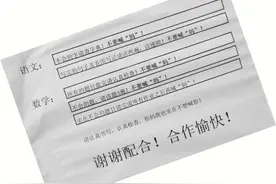 一位妈妈“霸气”纸条：从最爱听喊妈妈到最怕听狂喊妈妈图片