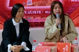 曾焱VS丘濂：如何重新发现故宫的文化价值？图片