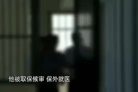 揭秘孙小果死里逃生背后的真相，办案人员披露提前出狱黑幕图片