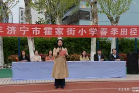 运动赛场燃激情！济宁市霍家街小学春季田径运动会吹响集结号图片