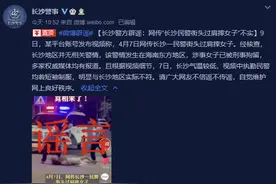 网传长沙“民警街头过肩摔女子”？警方：事发海南东方地区，涉事女子已被刑拘图片