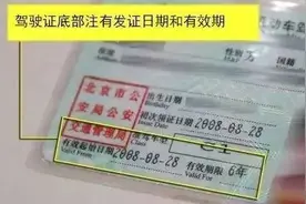 驾驶证到期才要换？赶紧自查，这些情况也得换图片