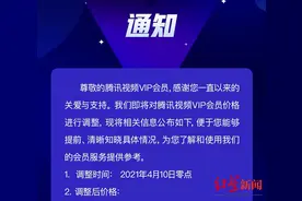 从腾讯视频说起：月活天花板将至，涨价成长视频平台共同选择？图片
