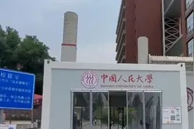 人大通报22名法硕考生复试0分：存实质性透露复试内容行为视频封面