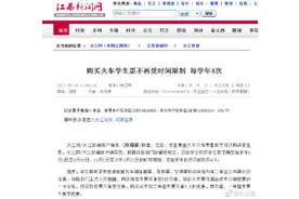 购买火车学生票不再受时间限制 每学年4次图片