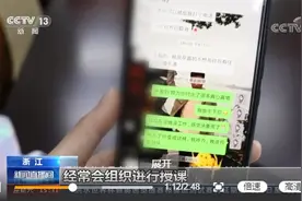 每经18点丨浙江一传销式诈骗团伙被端：“扩招”成员主要靠骗，完不成业绩关小黑屋；国家医保局等4部门联合严查“三假”欺诈骗保行为图片
