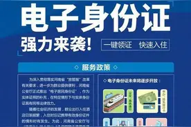 事关你的身份证！6月底，河南全省实施图片