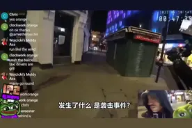 亚裔在伦敦街头遭攻击，视频博主路过大喊上前吓跑袭击者图片