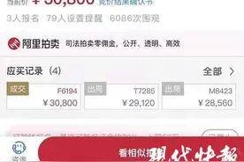 老赖用尾号“7777”手机号码，法官：拍卖图片